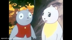 کارتون موش کوهستان قسمت 23